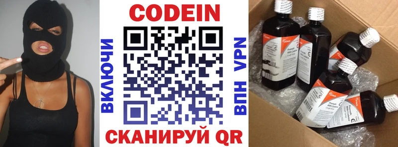 Кодеин Purple Drank  Купить закладки  Власиха 