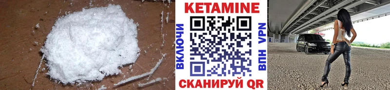 КЕТАМИН ketamine  Купить закладки  Власиха 