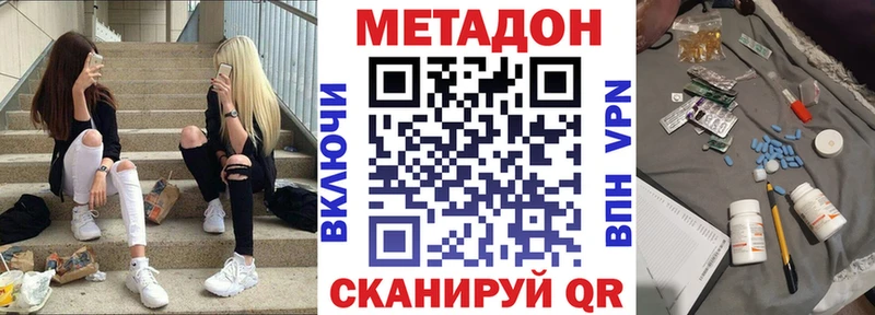 Метадон белоснежный  Купить  Власиха 