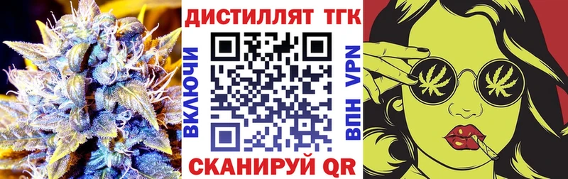 Дистиллят ТГК концентрат  Купить закладки  Власиха 
